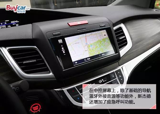 新杰德动力,15款本田杰德试驾评测