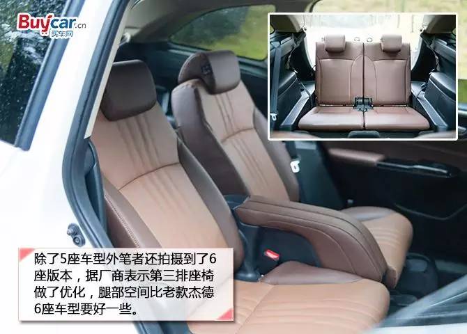 新杰德动力,15款本田杰德试驾评测