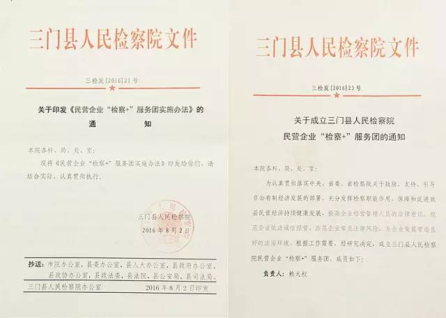 「231期」基层检察长访谈——三门金声波代检察长：共识谋发展、创新求突破、共享树品牌