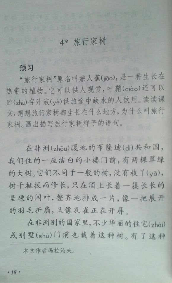 小学四年级，温暖你的童年记忆，老课本的温馨