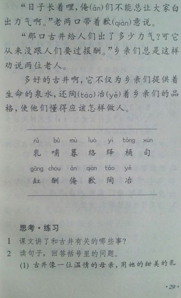 小学四年级，温暖你的童年记忆，老课本的温馨