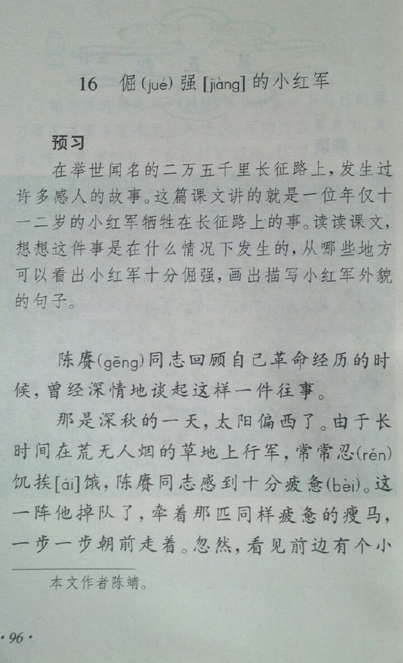 小学四年级，温暖你的童年记忆，老课本的温馨