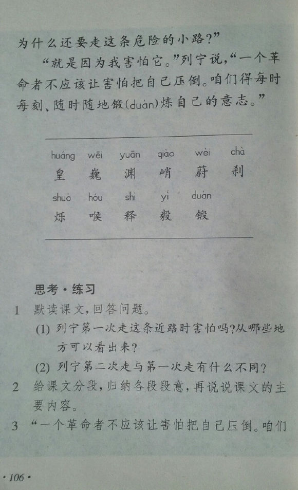 小学四年级，温暖你的童年记忆，老课本的温馨