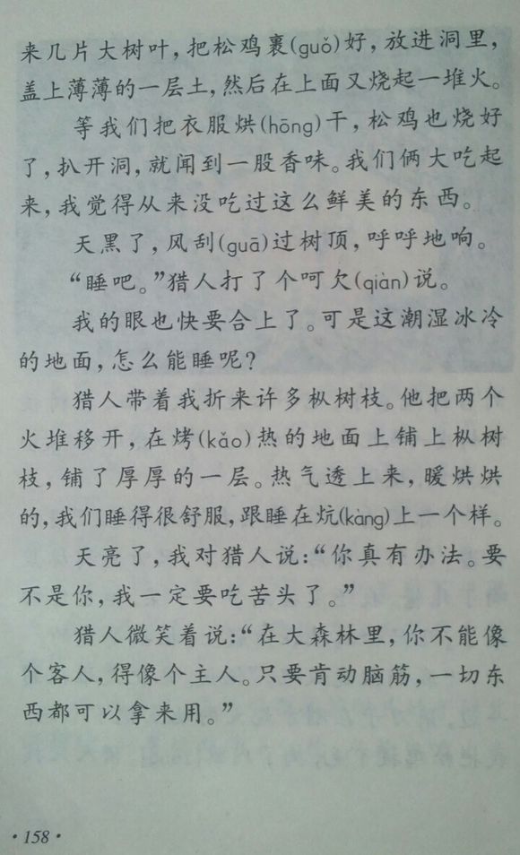 小学四年级，温暖你的童年记忆，老课本的温馨