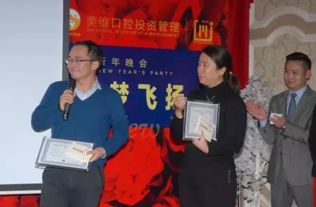 心与心拥抱爱与梦飞扬——美维元年迎春年会圆满举行