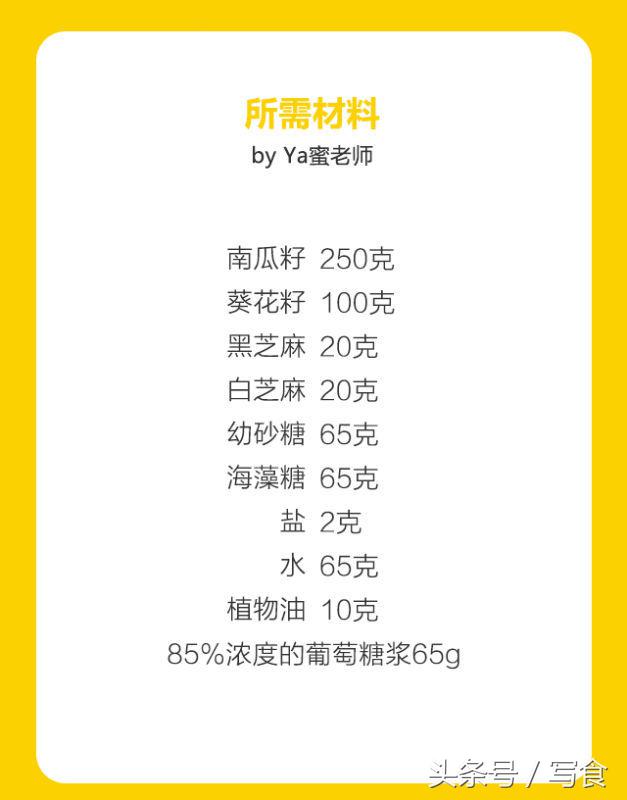 正宗南瓜子酥做法,南瓜子酥简单做法