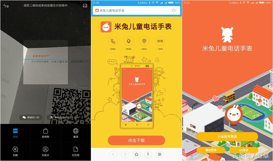 米兔儿童手表4x测评,米兔儿童手表4c对比6c