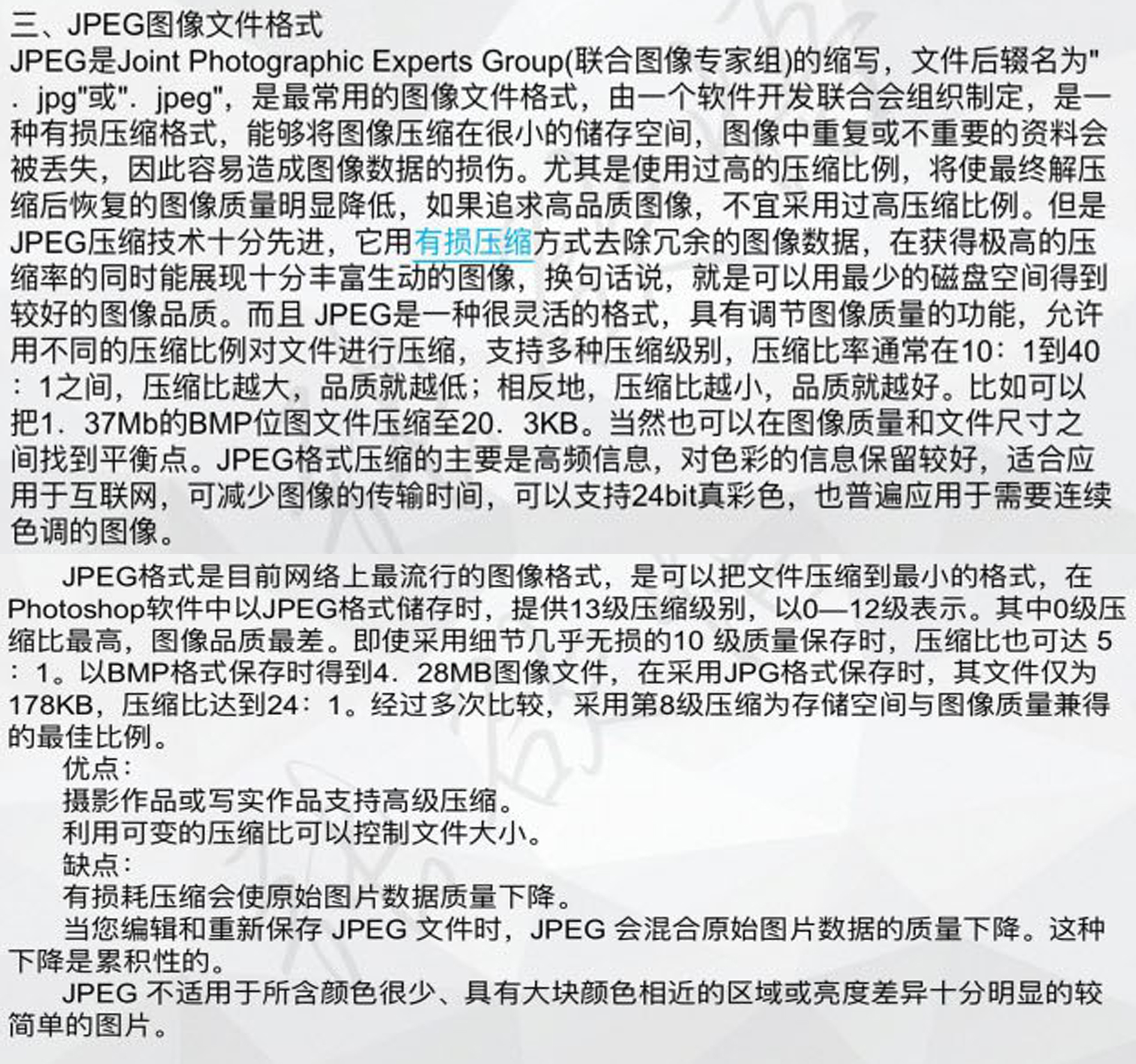 ps可导出的三个图片格式,ps图片格式太小怎么改大