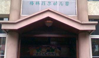 最大民办小学教育集团,覆盖25所中小学的教育集团