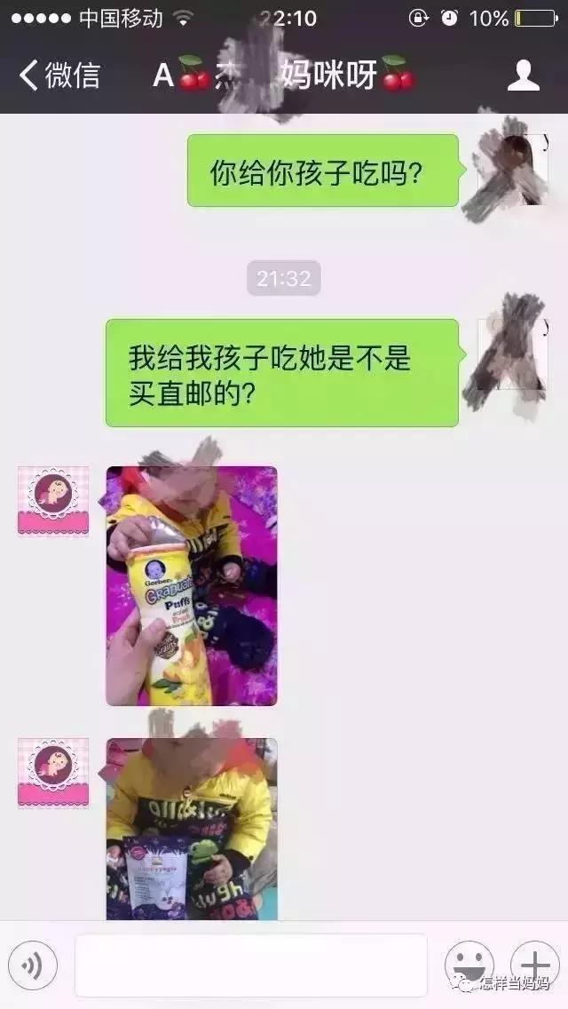 “给我儿子用的并不证明就是真的”,妈妈群代购水有多深!