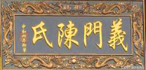 百家姓陈的来源故事,百家姓姓陈的由来