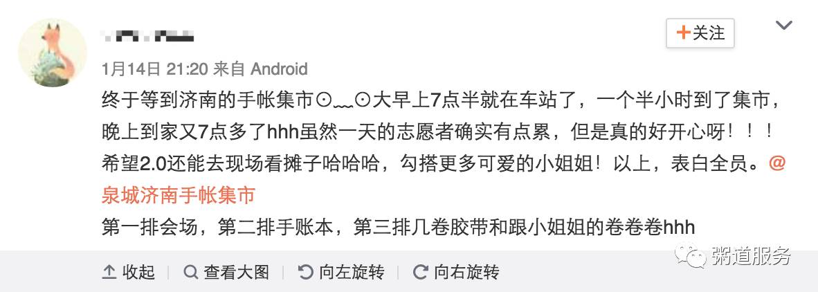 逛手帐集市,一起逛手帐集市