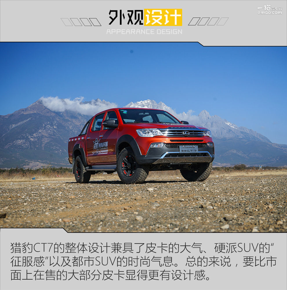 试驾猎豹cs7,越野和跑步的不同体验