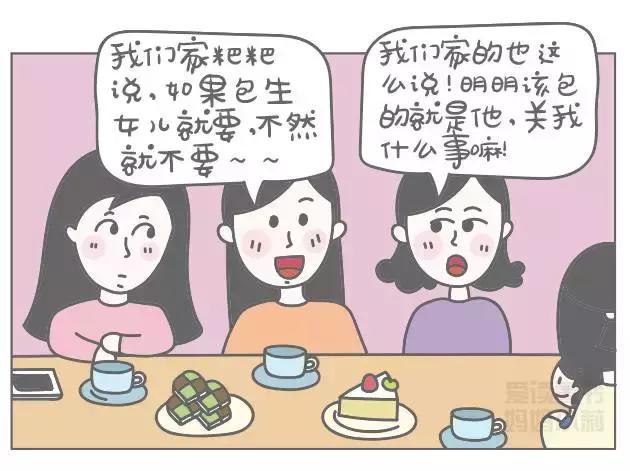 二胎包生儿子/女儿才要，说这话的粑粑你要脸吗？