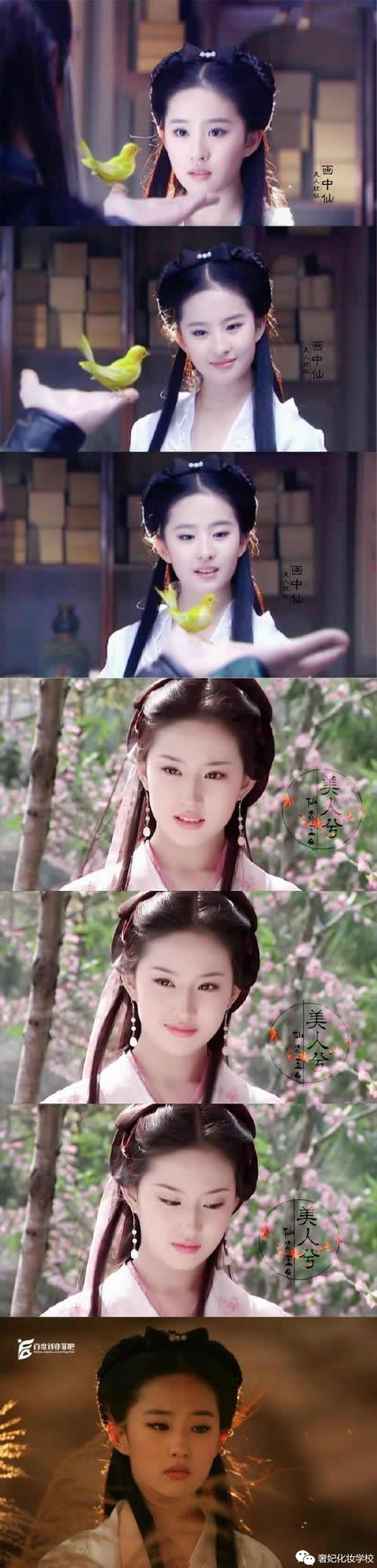 刘亦菲素颜照,刘亦菲惊艳瞬间