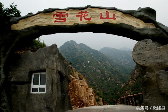 运城海拔最高峰,山西运城绛县都是什么山