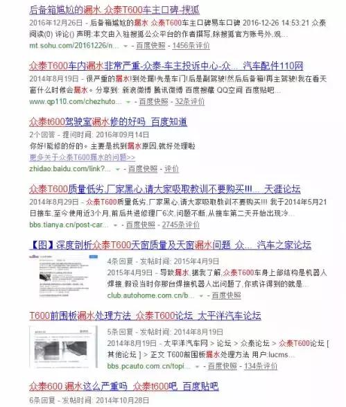 众泰保时泰sr9质量怎么样,保时泰sr9有没有天窗