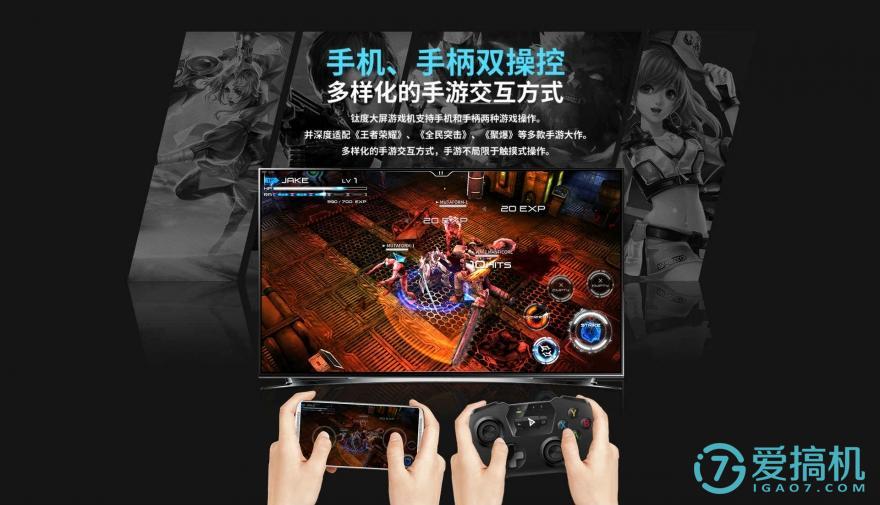 大屏手机游戏体验,大屏玩手游设备