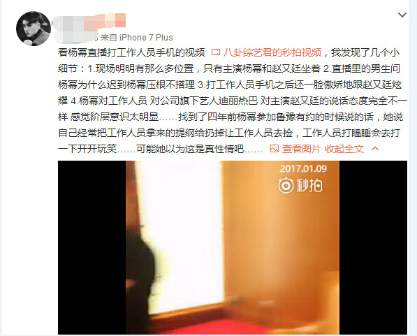 金星说杨幂懂不懂礼貌,金星评价杨幂所有视频