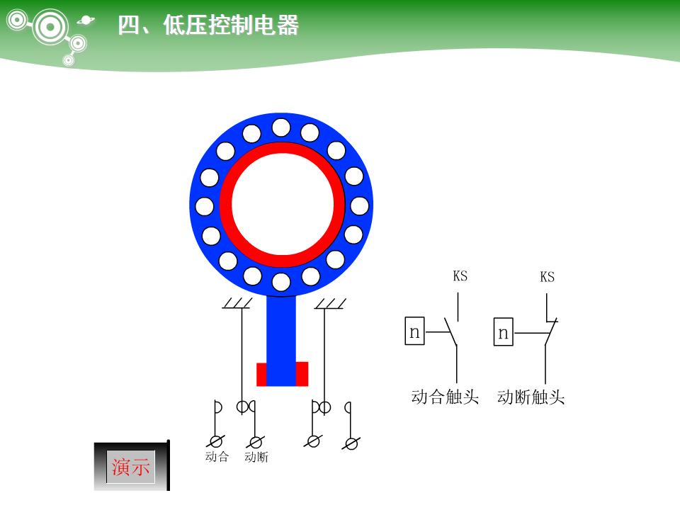 电气元件大全及图形符号,常用电气元件名称及用途