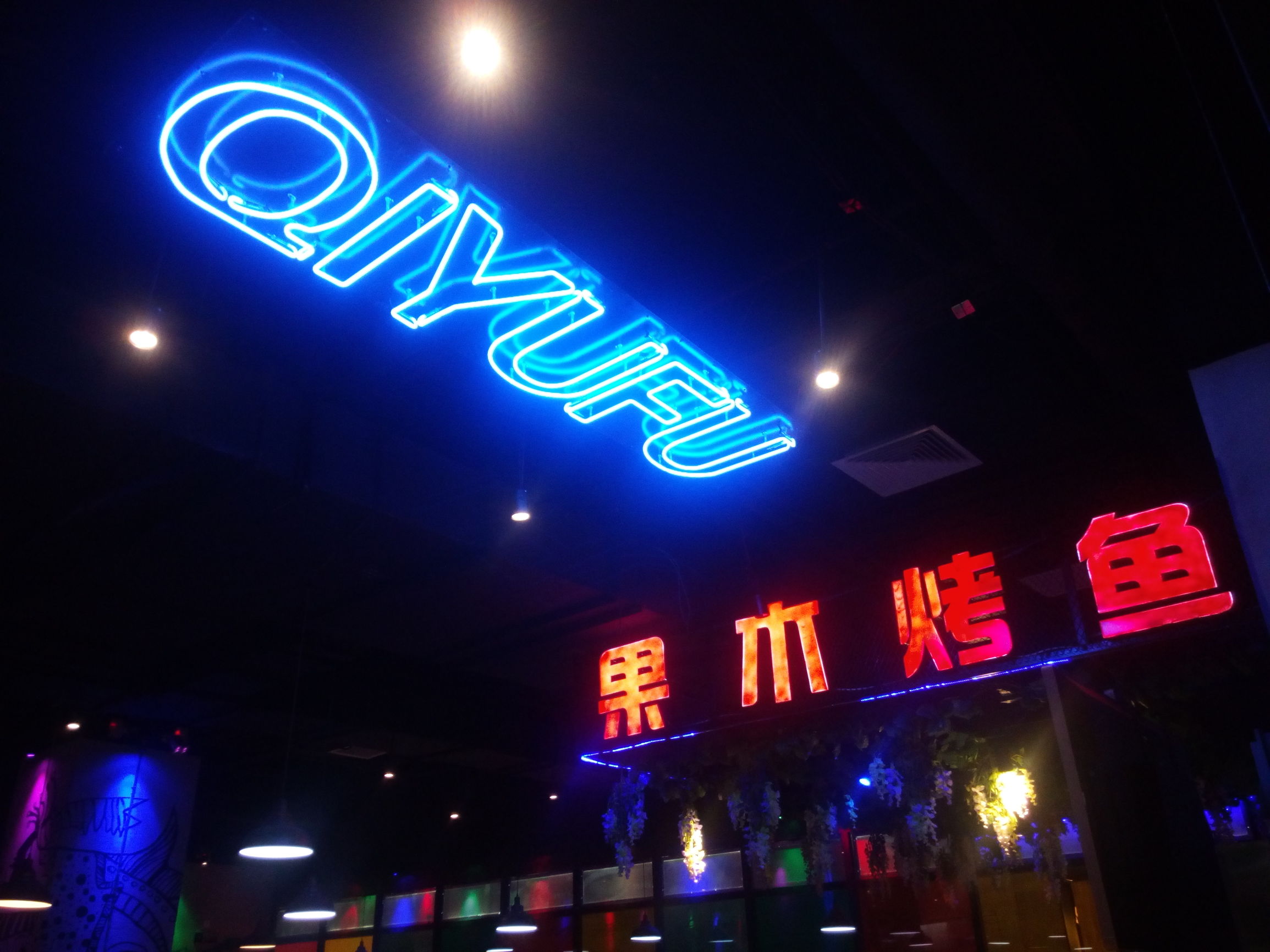 烤鱼即将出炉,烤鱼美味可口