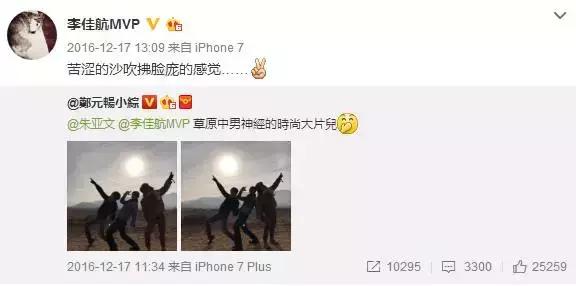 郑元畅从未缺席林依晨,郑元畅林依晨同框