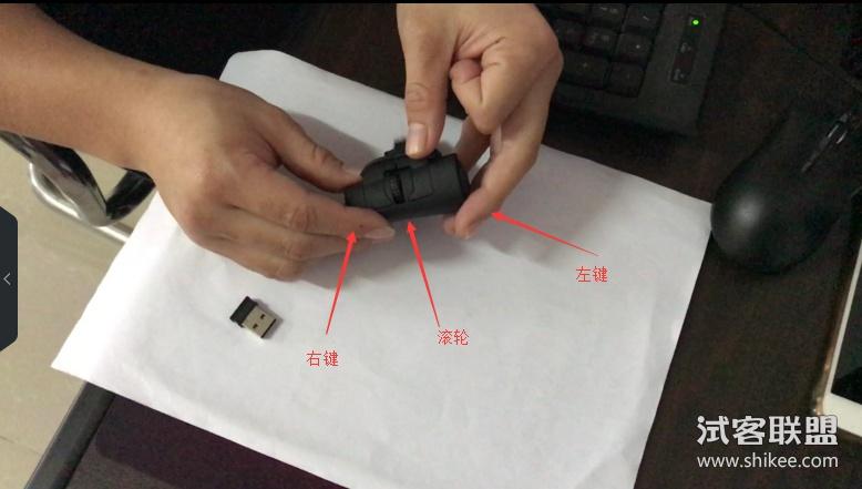 试客联盟：手指鼠标，告别鼠标手