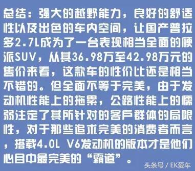 越野撼路者2018年,硬派越野撼路者柴油版