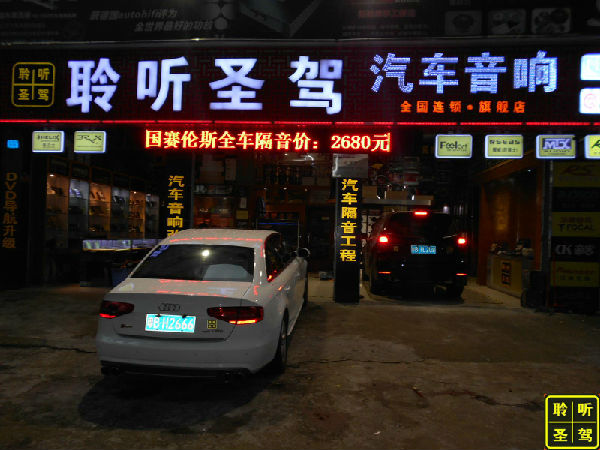 斯巴鲁森林人音响改装方案,斯巴鲁森林人改装音响