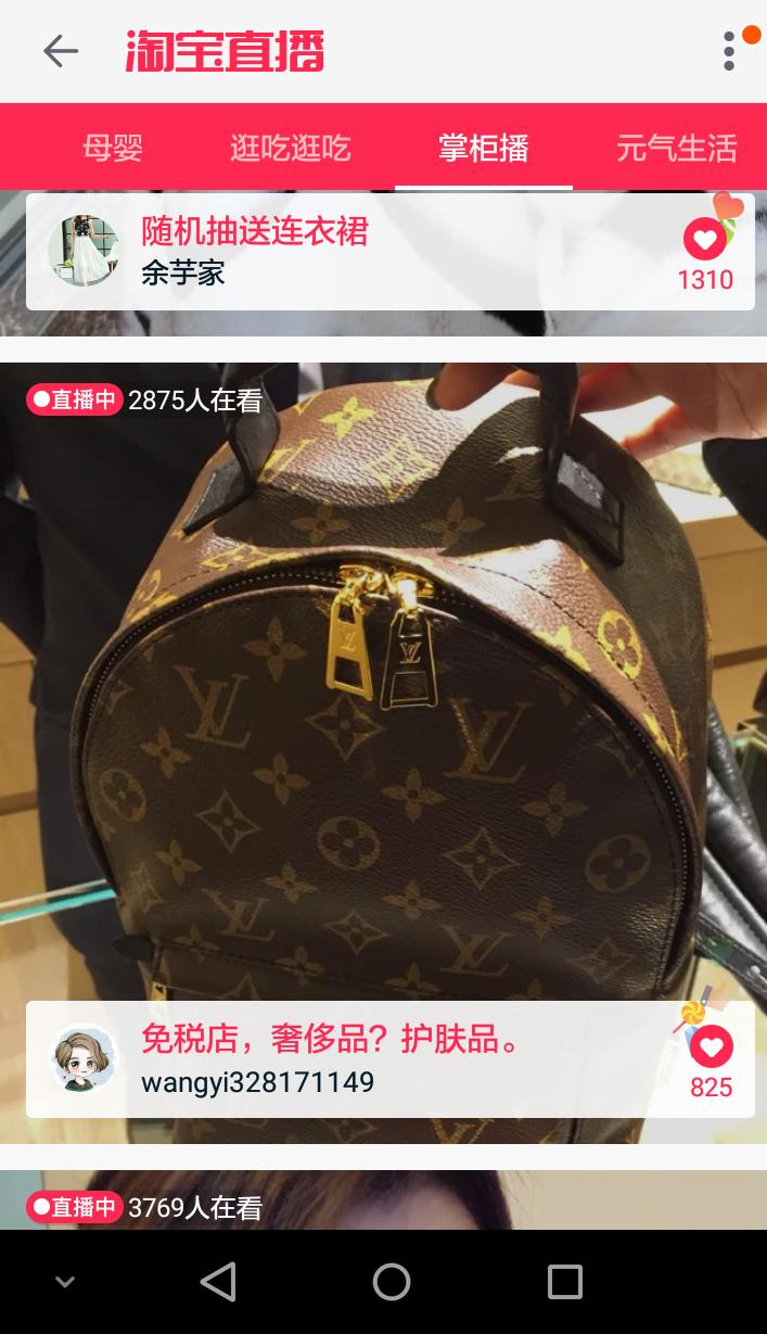 淘宝直播哪些是真的,淘宝直播需要什么手段