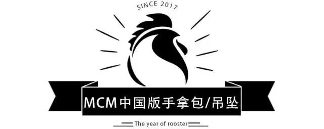 鸡年限量单品推荐,各大牌新年限量款