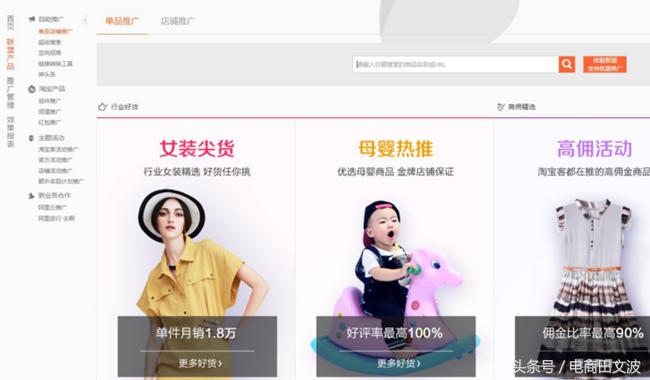 淘宝客推广要注意哪些问题,淘宝客推广有效果吗