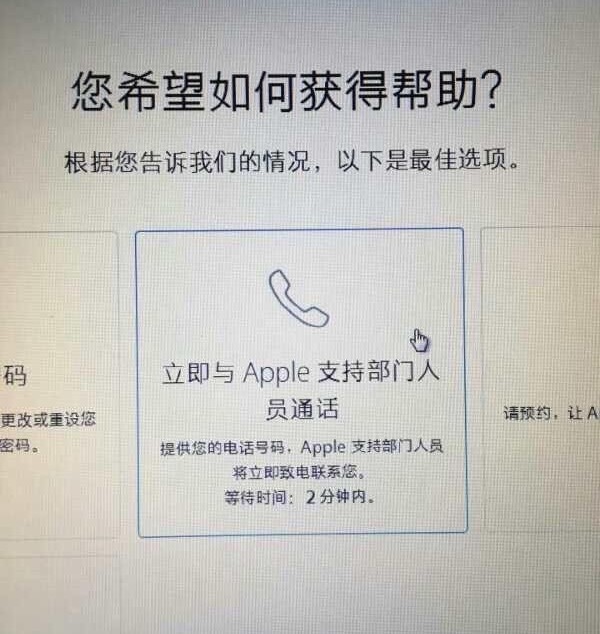 新苹果激活id密码错误几次就被锁,苹果id密码错误太多次被锁怎么办