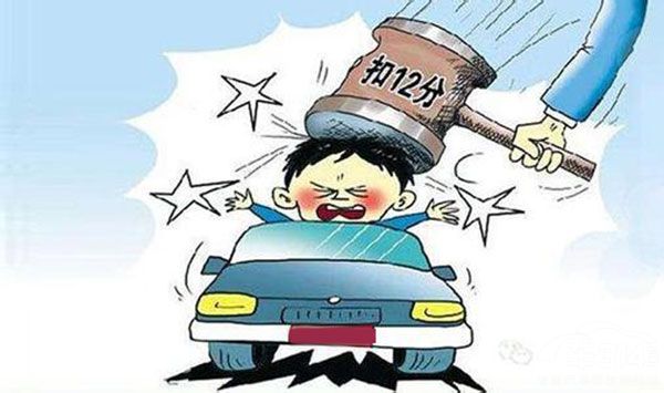 开车违章超过40分怎么办,新手开车违规超过了12分怎样处理