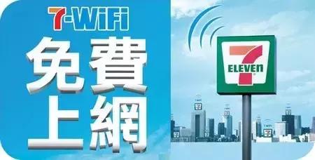 台湾指南,台湾便利店购物攻略