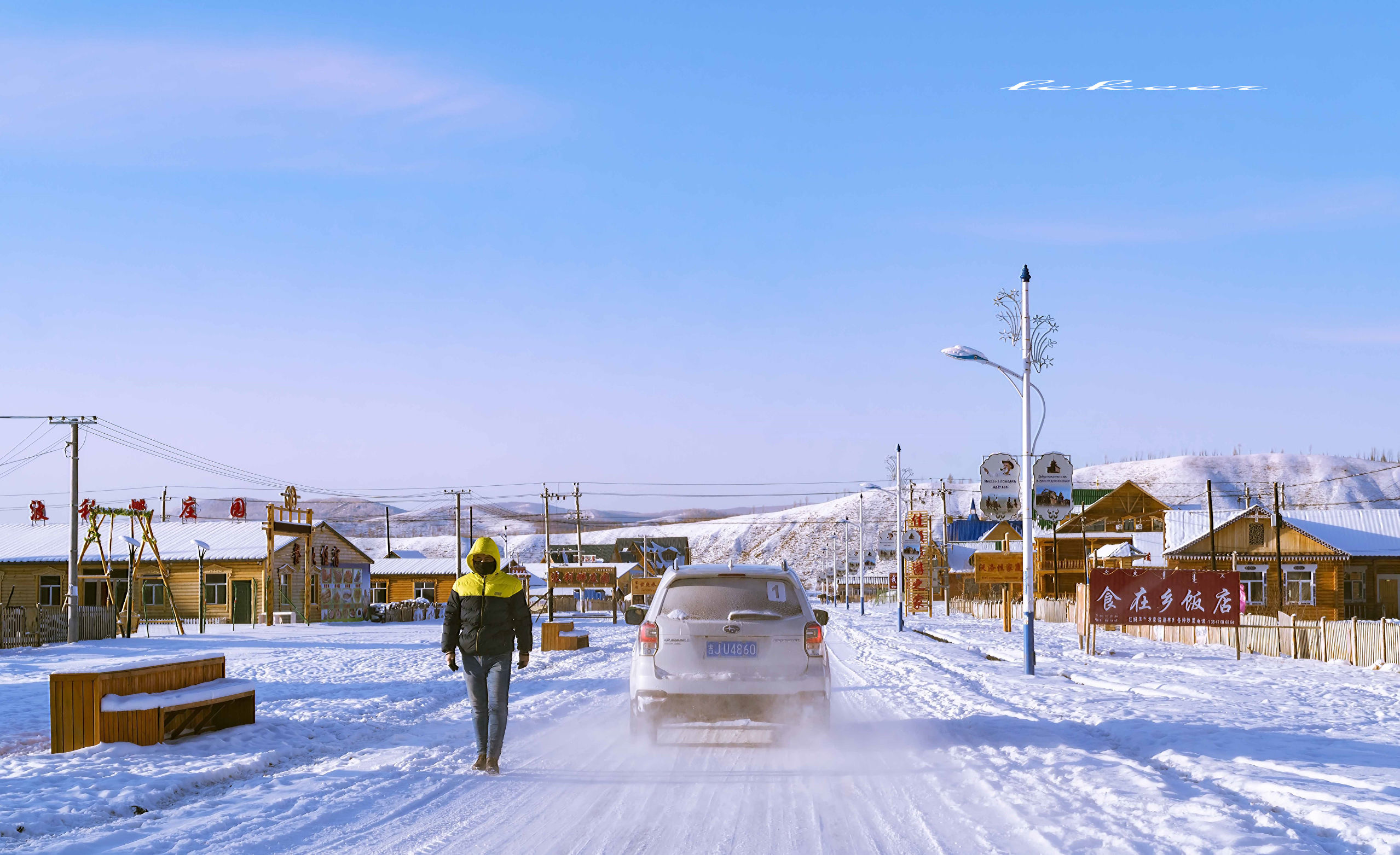 搭眼一看欧洲人一开口居然东北话嘎嘎冷！呵呵，它叫恩和！