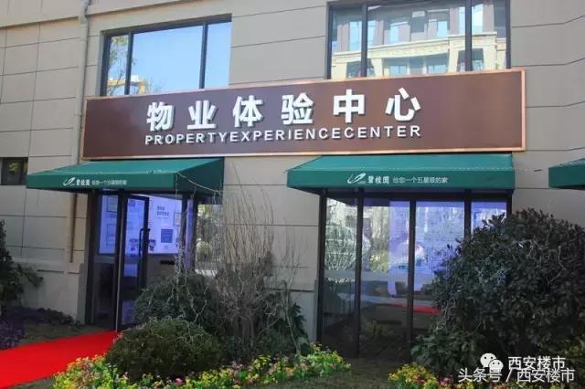 西安碧桂园·凤凰城：从样板区看“五星家园”的未来！