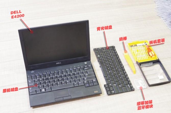 笔记本更换背光键盘,带背光笔记本键盘更换