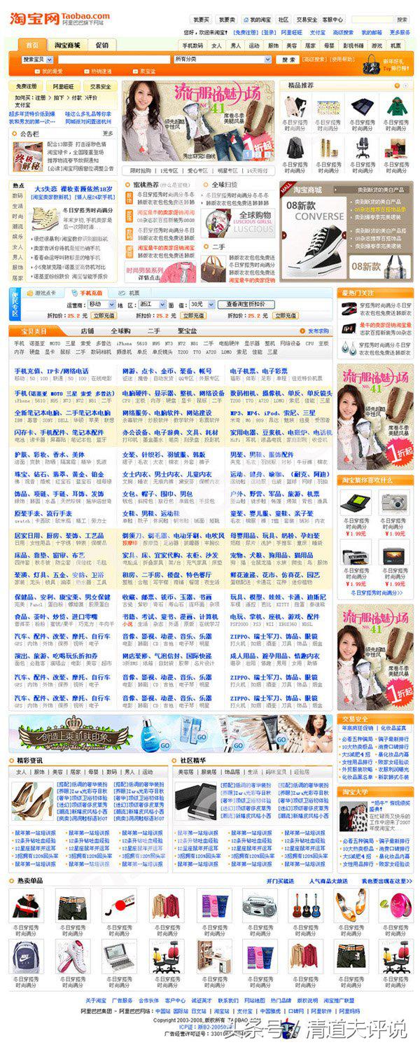 看淘宝购物记录,看淘宝历年爆款