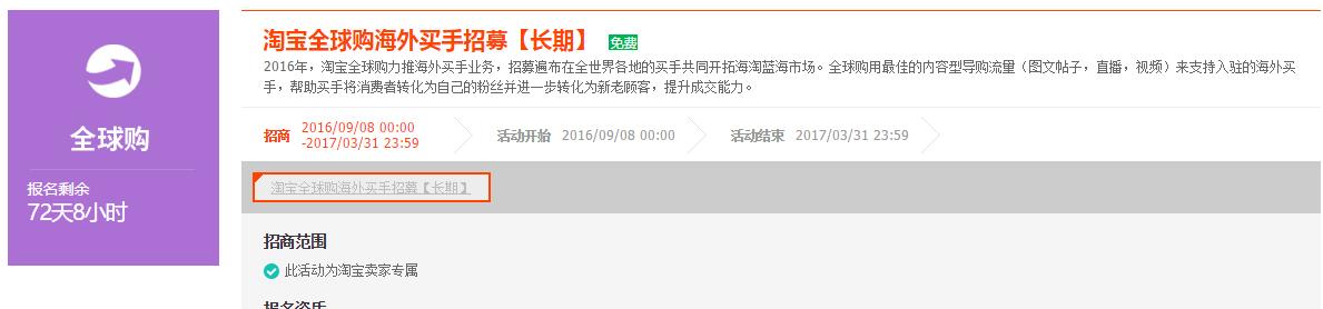 淘宝直播如何开通最新要求,淘宝直播开通步骤及流程
