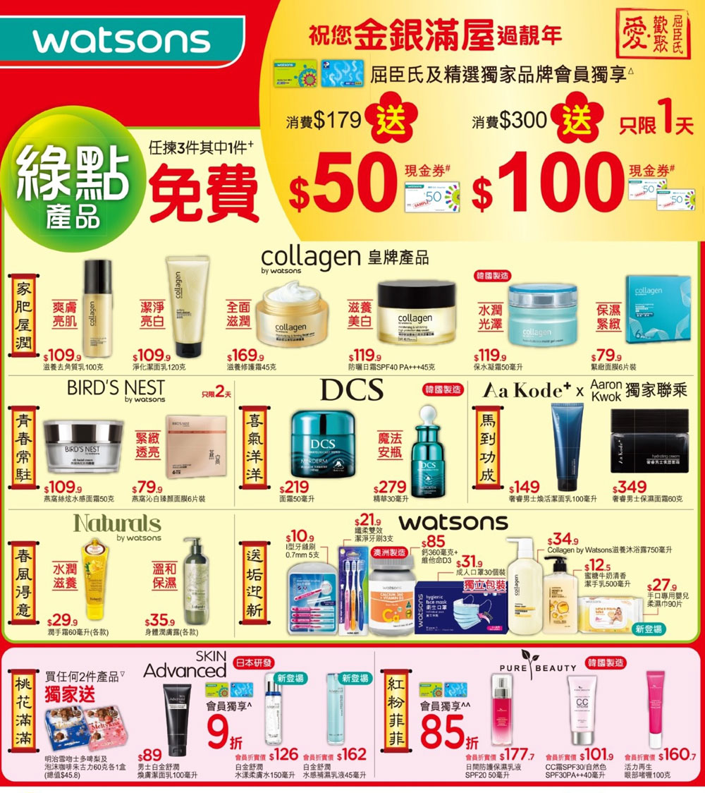 屈臣氏香港和内地有什么区别,香港的屈臣氏和大陆的有什么区别