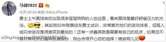 马健是职业球员吗,马健是哪个球员