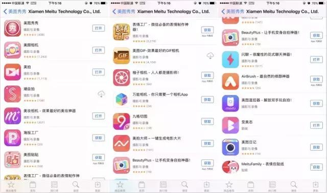 美图实验室,美颜图像算法