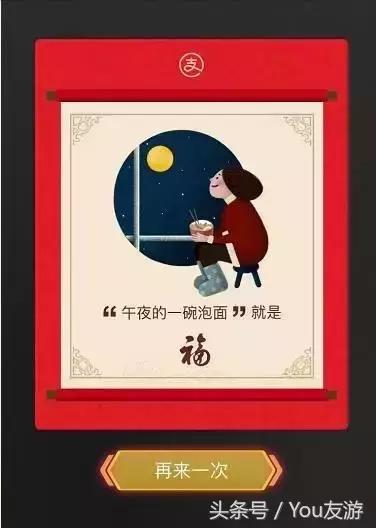 欠你的钱剩下的明年还你,支付宝敬业福今年好搞吗