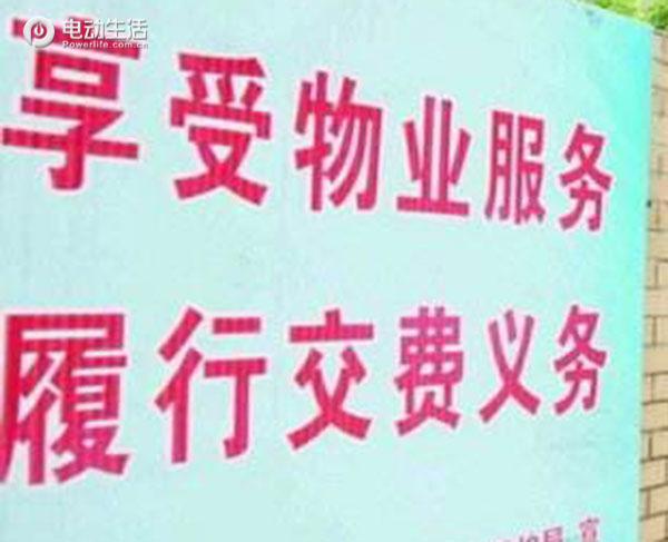 eu260车主,eu260保养