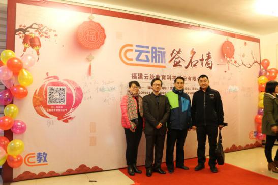 热烈庆祝CC云脉2017年感恩答谢暨迎新年会圆满成功