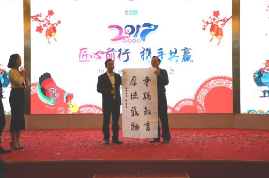 热烈庆祝CC云脉2017年感恩答谢暨迎新年会圆满成功