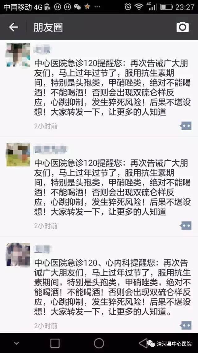 求真相：吃药之后到底能不能喝酒？