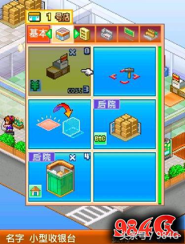 开罗游戏梦想商店物语,开罗游戏梦想商店街