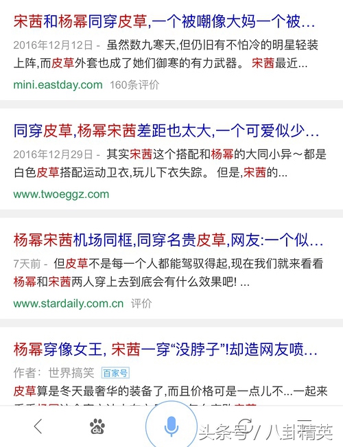 杨幂穿了皮草卡其色,杨幂穿皮草机场